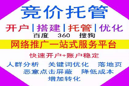 竞价广告平台端口开户的注意事项与技巧